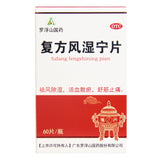 Luofushan Compound Rheumatism Tablets 0.2g*60 tablets*1 bottle/box OTC 罗浮山 复方风湿宁片 0.2g*60片*1瓶/盒 OTC
