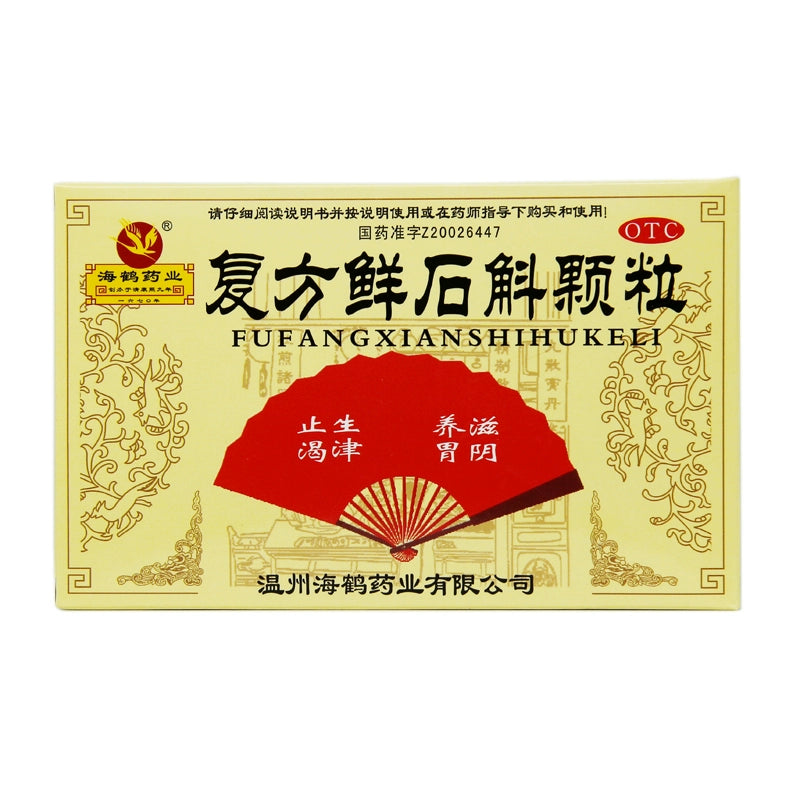 Haihe Compound Fresh Dendrobium Granules 5g*12bags/box OTC 海鹤 复方鲜石斛颗粒 5g*12袋/盒 OTC