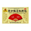 Haihe Compound Fresh Dendrobium Granules 5g*12bags/box OTC 海鹤 复方鲜石斛颗粒 5g*12袋/盒 OTC