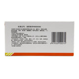 Corey Albendazole Tablets 0.2g*10 tablets/box OTC 科瑞 阿苯达唑片 0.2g*10片/盒 OTC