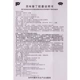 PUDA Cimetidine Capsules 0.2g*60 capsules*1 bottle/box OTC PUDA 西咪替丁胶囊 0.2g*60粒*1瓶/盒 OTC