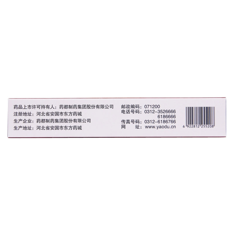 Pu Jitang Ma Ren Zi Spleen Pills 9g*10pills/box OTC 普济堂 麻仁滋脾丸 9g*10丸/盒 OTC