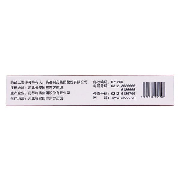 Pu Jitang Ma Ren Zi Spleen Pills 9g*10pills/box OTC 普济堂 麻仁滋脾丸 9g*10丸/盒 OTC