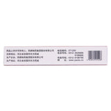 Pu Jitang Ma Ren Zi Spleen Pills 9g*10pills/box OTC 普济堂 麻仁滋脾丸 9g*10丸/盒 OTC
