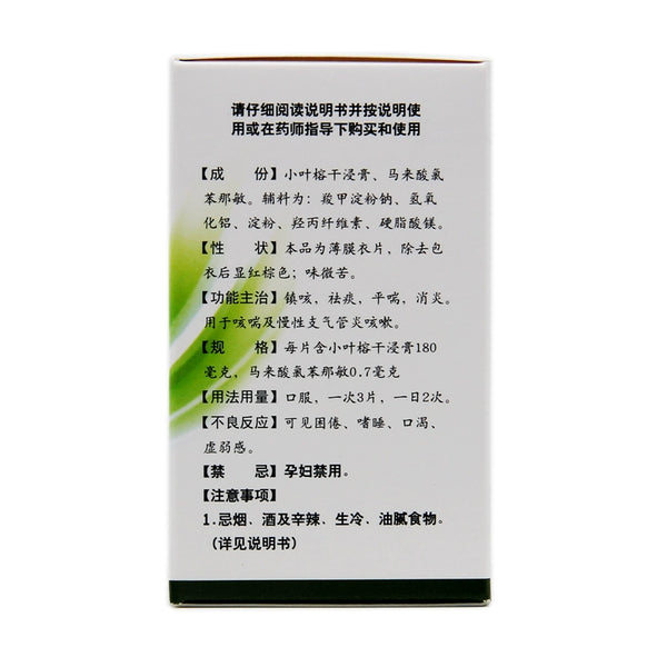 Baiyunshan Cough Spirit Tablets 100 tablets*1 bottle/box OTC 白云山 咳特灵片 100片*1瓶/盒  OTC