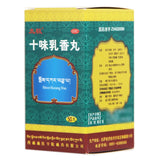 Taiji Ten-flavour Frankincense Pills 50 pills*1 bottle/box OTC 太极 十味乳香丸 50丸*1瓶/盒 OTC