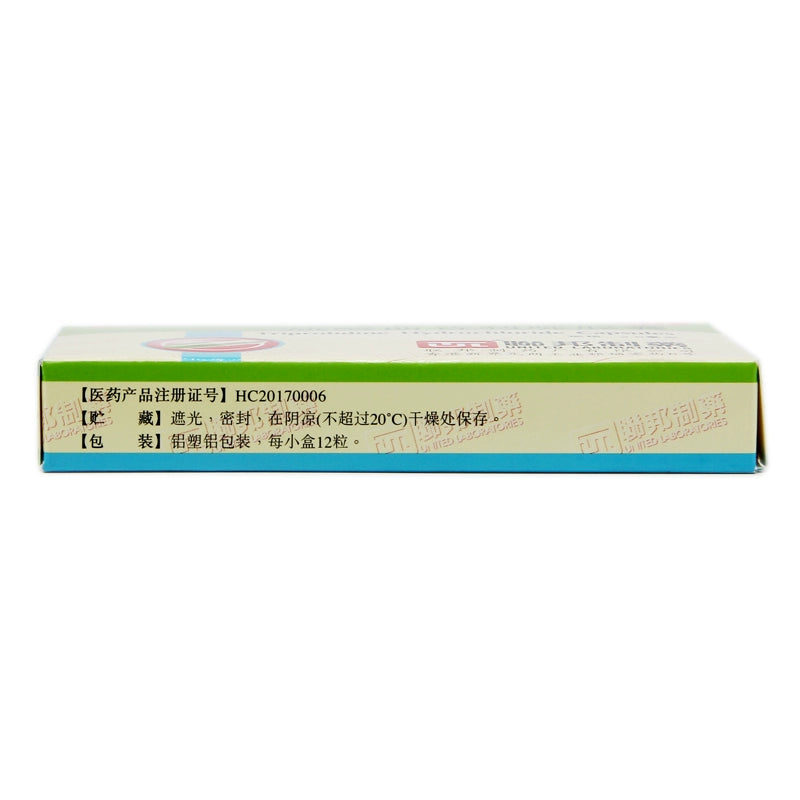 Carved free Triptolide hydrochloride capsule 2.5mg*12capsules/box OTC 刻免 盐酸曲普利啶胶囊 2.5mg*12粒/盒 OTC
