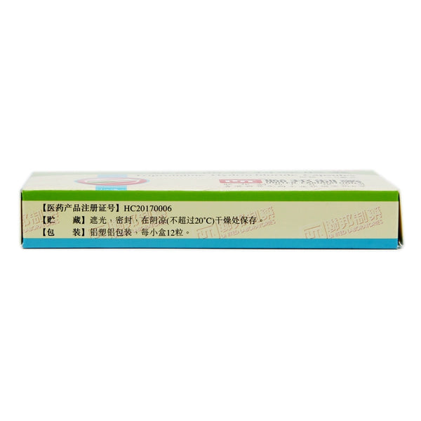 Carved free Triptolide hydrochloride capsule 2.5mg*12capsules/box OTC 刻免 盐酸曲普利啶胶囊 2.5mg*12粒/盒 OTC