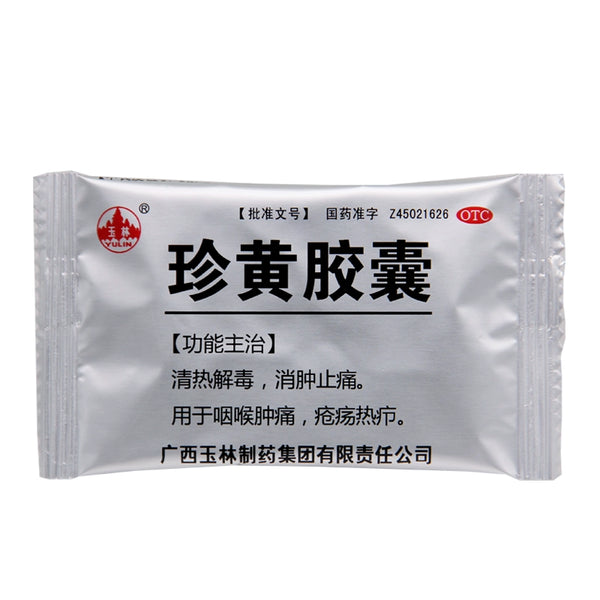 Yulin Jenghuang Capsules 0.2g*12 capsules/box OTC 玉林 珍黄胶囊 0.2g*12粒/盒 OTC