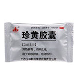 Yulin Jenghuang Capsules 0.2g*12 capsules/box OTC 玉林 珍黄胶囊 0.2g*12粒/盒 OTC