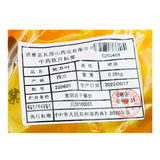 Wawasan Pharmaceuticals Chinese Herbal Drinks Perilla Leaf Crushed Chinese Herbal Medicine Grab & Go Chinese Herbal Medicine Shop Complete List瓦屋山药业中药饮片 紫苏叶 碎块 中药材抓配 中药材店铺大全