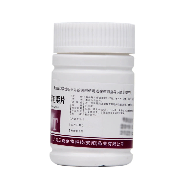 Yu Wei Chewable Aluminium Thiosulphate Tablets 0.25g*100 tablets/bottle OTC 玉威 硫糖铝咀嚼片 0.25g*100片/瓶 OTC