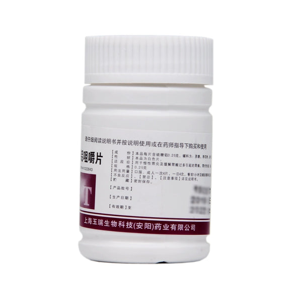 Yu Wei Chewable Aluminium Thiosulphate Tablets 0.25g*100 tablets/bottle OTC 玉威 硫糖铝咀嚼片 0.25g*100片/瓶 OTC