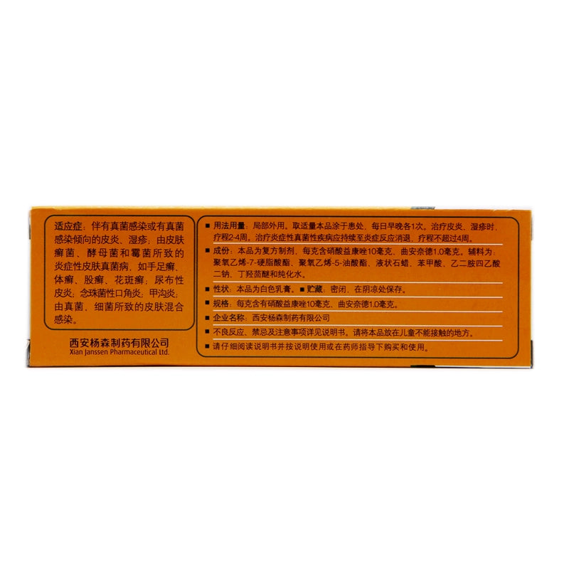 Fentanyl Acetylcysteine Granules 0.2g*10bag/box OTC 派瑞松 派瑞松 曲安奈德益康唑乳膏 15g*1支/盒 OTC
