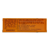 Fentanyl Acetylcysteine Granules 0.2g*10bag/box OTC 派瑞松 派瑞松 曲安奈德益康唑乳膏 15g*1支/盒 OTC