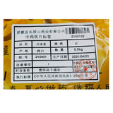 Wawashan Pharmaceuticals Chinese Medicine Drinks Chuanmuxiang Tablet Chinese Herbal Medicine Grab & Go Chinese Herbal Medicine Shop 瓦屋山药业中药饮片 川木香 片 中药材抓配 中药材店铺大全