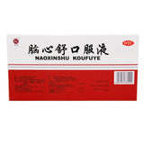 Imperial City Oral Liquid 10ml*10pcs/box OTC  皇城 脑心舒口服液 10ml*10支/盒 OTC