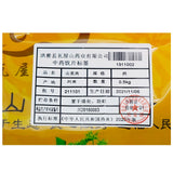 Wawasan Pharmaceuticals Chinese Herbal Drinks Cornu Cervus Pantotrichum Flesh Chinese Herbal Remedies Chinese Herbal Medicine Shop瓦屋山药业中药饮片 山萸肉 肉 中药材抓配 中药材店铺大全