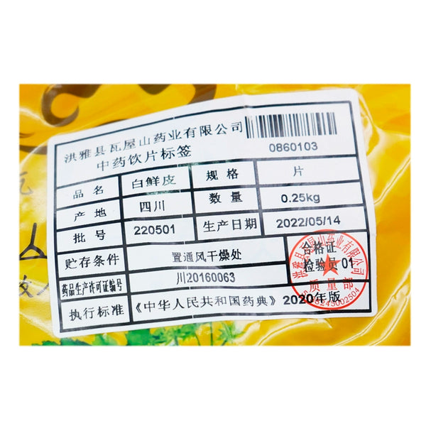 Wawashan Pharmaceuticals Chinese Medicine Drinks Bai Xian Pi Pieces Chinese Herbal Medicine Grabbing and Dispensing Chinese Herbal Medicine Store瓦屋山药业中药饮片 白鲜皮 片 中药材抓配 中药材店铺大全