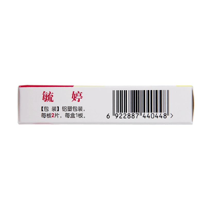 Zizhu Yuting Levonorgestrel Tablets 0.75mg*2 tablets/box OTC 紫竹 毓婷 左炔诺孕酮片 0.75mg*2片/盒 OTC