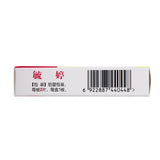 Zizhu Yuting Levonorgestrel Tablets 0.75mg*2 tablets/box OTC 紫竹 毓婷 左炔诺孕酮片 0.75mg*2片/盒 OTC