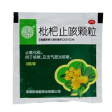 Zhang Hengchun Pei Pa Koa Cough Granules 3g*11 bags/box OTC 张恒春 枇杷止咳颗粒 3g*11袋/盒 OTC