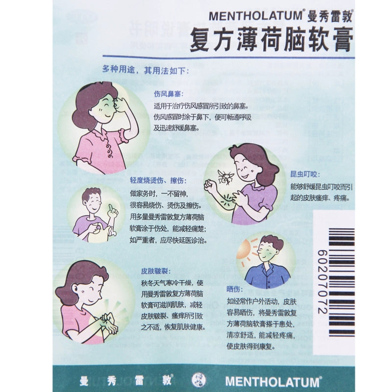 Mentholatum Mentholatum Paco Compound Menthol Ointment 10g*1 bottle/box OTC 曼秀雷敦 曼秀雷敦栢可 复方薄荷脑软膏 10g*1瓶/盒 OTC