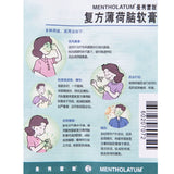 Mentholatum Mentholatum Paco Compound Menthol Ointment 10g*1 bottle/box OTC 曼秀雷敦 曼秀雷敦栢可 复方薄荷脑软膏 10g*1瓶/盒 OTC