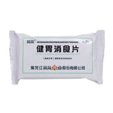 Sunflower Stomach Relieving Tablets 0.8g*32 Tablets/box OTC 葵花 健胃消食片 0.8g*32片/盒 OTC