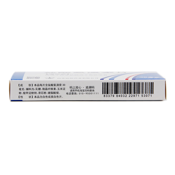 Runjin Ambroxol Hydrochloride Tablets 20 Tablets/box OTC Run Jin润津 盐酸氨溴索片 20片/盒 OTC