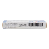 Runjin Ambroxol Hydrochloride Tablets 20 Tablets/box OTC Run Jin润津 盐酸氨溴索片 20片/盒 OTC