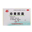 Yulin Jenghuang Capsules 0.2g*12 capsules/box OTC 玉林 珍黄胶囊 0.2g*12粒/盒 OTC