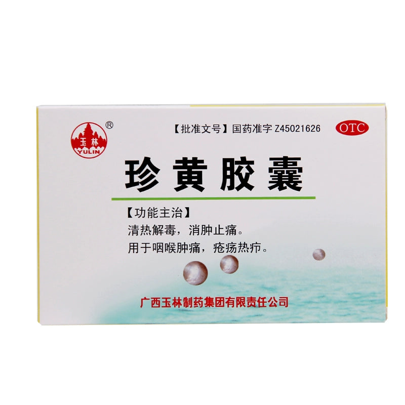 Yulin Jenghuang Capsules 0.2g*12 capsules/box OTC 玉林 珍黄胶囊 0.2g*12粒/盒 OTC Main image