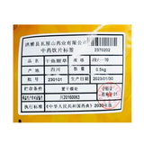 Wawashan Pharmaceuticals Chinese Herbal Drinks Dried Fritillariae Cirrhosae First Grade Chinese Herbal Medicine Chinese Herbal Medicine Shop 瓦屋山药业中药饮片 干鱼腥草 一等段 中药材抓配 中药材店铺大全