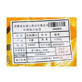Wawasan Pharmaceuticals Chinese Herbal Drinks Honey Clover Flowers Honey Roasted Chinese Herbal Remedies Chinese Herbal Medicine Shop瓦屋山药业中药饮片 蜜旋覆花 蜜炙 中药材抓配 中药材店铺大全