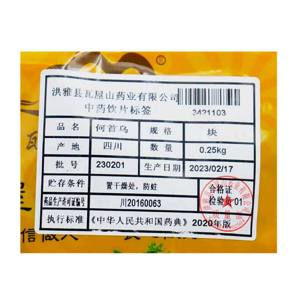 Wawasan Pharmaceuticals Chinese Medicine Drinks He Shouwu Block Chinese Herbal Remedies Chinese Herbal Medicine Shop 瓦屋山药业中药饮片 何首乌 块 中药材抓配 中药材店铺大全