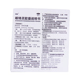 Nanguo Cough Spirit Capsules 30 capsules*1 bottle/box OTC 南国 咳特灵胶囊 30粒*1瓶/盒 OTC