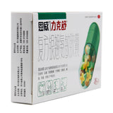 Lixu Compound Yin Qiao Amin Capsules 18 capsules/box OTC 力克舒 复方银翘氨敏胶囊 18粒/盒 OTC