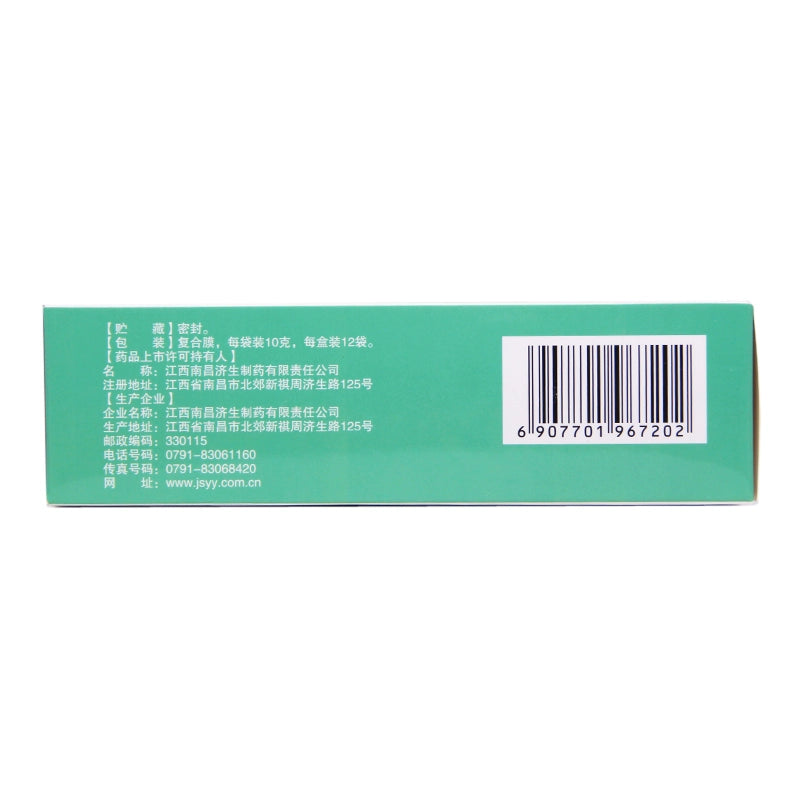 Yang Jisheng Compound Gua Zi Jin Granules 10g*12 bags/box OTC 杨济生 复方瓜子金颗粒 10g*12袋/盒 OTC