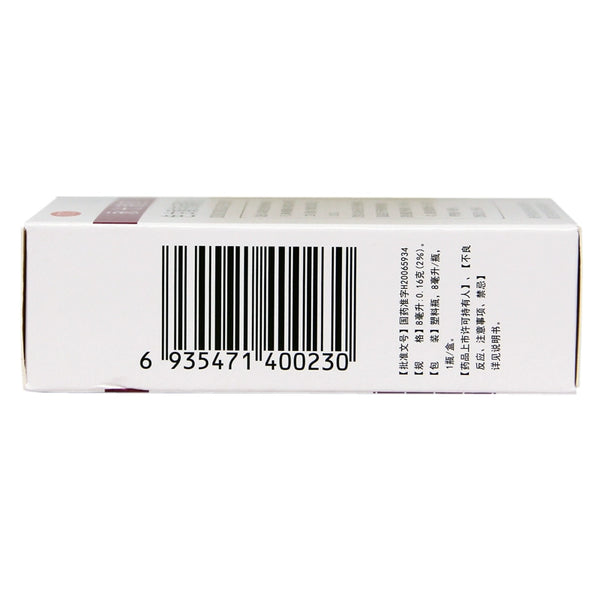 Jin Yao Sodium Cromoglycate Eye Drops 8ml:0.16g*1 bottle/box OTC 金耀 色甘酸钠滴眼液 8ml:0.16g*1瓶/盒  OTC