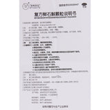 Haihe Compound Fresh Dendrobium Granules 5g*12bags/box OTC 海鹤 复方鲜石斛颗粒 5g*12袋/盒 OTC