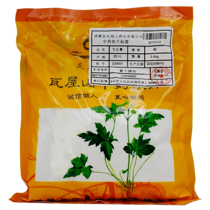 Wawashan Pharmaceuticals Chinese Herbal Drinks Gypsum Powder Chinese Herbal Remedies Chinese Herbal Shop 瓦屋山药业中药饮片 生石膏 粉 中药材抓配 中药材店铺