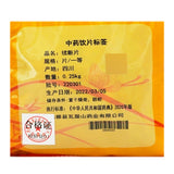 Wawashan Pharmaceuticals Chinese Herbal Drinks Chinese Herbal Pills Chinese Herbal Medicine Shop 瓦屋山药业中药饮片 续断 一等片 中药材抓配 中药材店铺大全