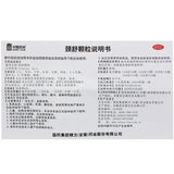 Tongjitang Neck Relief Granules 6g*9bags/box OTC 同济堂 颈舒颗粒 6g*9袋/盒 OTC