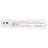 Daxi Daxi Magnesium Aluminium Carbonate Chewable Tablets 0.5g*30 tablets/box OTC 达喜 达喜 铝碳酸镁咀嚼片 0.5g*30片/盒 OTC
