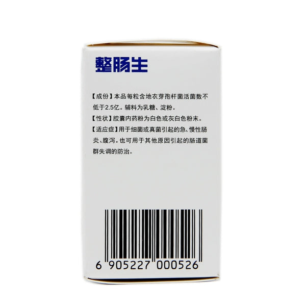 Laxosan Laxosan Bacillus licheniformis Live Bacteria Capsules 0.25g*20 capsules/box OTC 整肠生 整肠生 地衣芽孢杆菌活菌胶囊 0.25g*20粒/盒 OTC