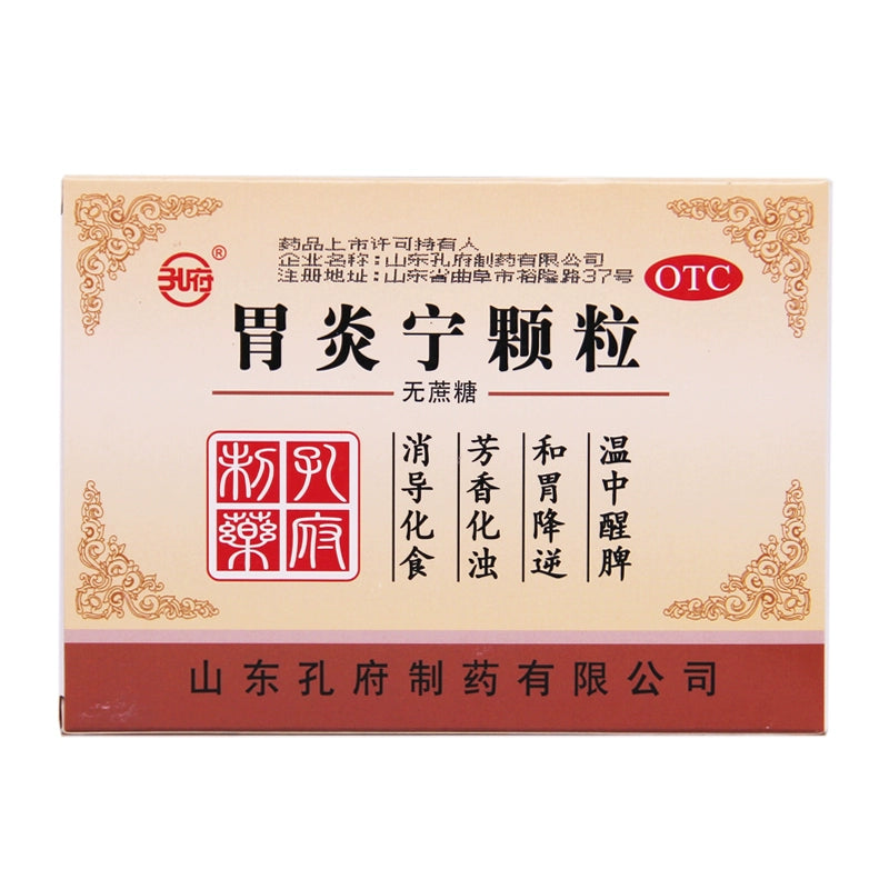 Kongfu Stomach Inflammation Granules 5g*6bags/box OTC 孔府 胃炎宁颗粒 5g*6袋/盒 OTC Main image