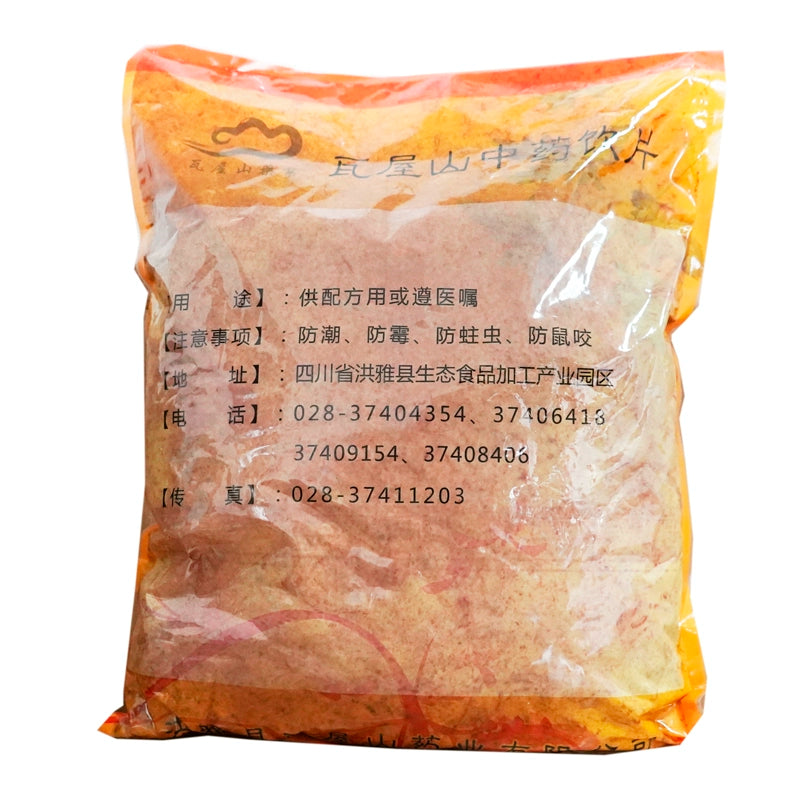 瓦屋山药业中药饮片 新疆紫草 段 中药材抓配 中药材店铺大全