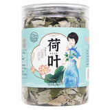 Yawei Lake Lotus Leaf 30g/bottle 雅女湖 荷叶 30g/瓶