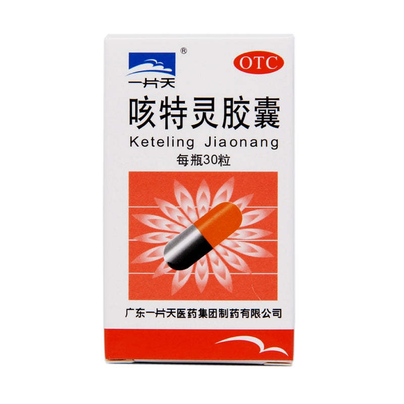 One Piece of Heaven Cough Spirit Capsules 30 capsules*1 bottle/box OTC 一片天 咳特灵胶囊 30粒*1瓶/盒 OTC Main image